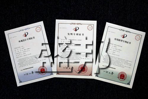专利证书正面